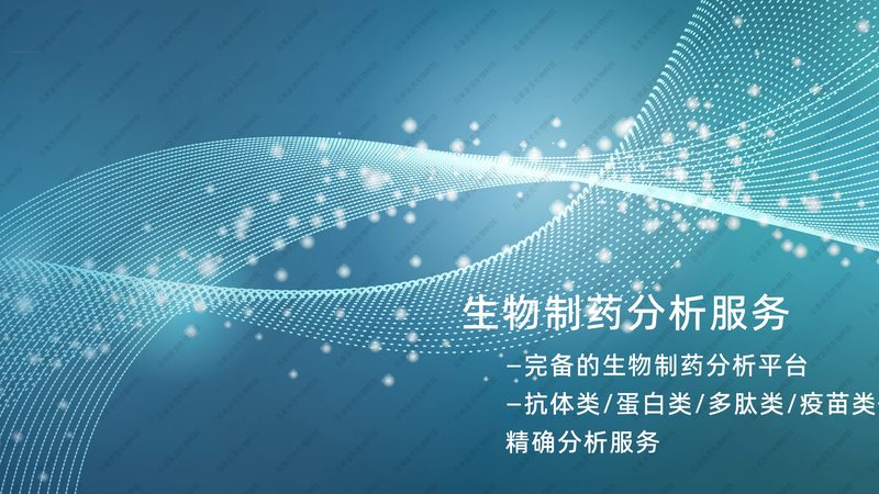 生物科技试剂批发价格：揭秘背后的因素与策略